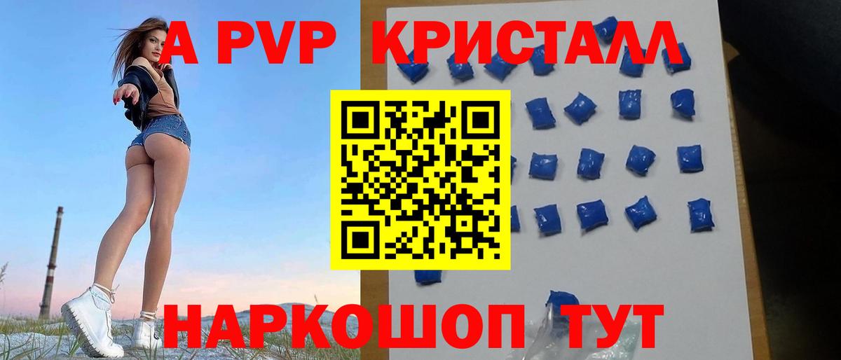 Alfa_PVP VHQ  Вход с VPN  APVP мука  Алейск  А ПВП СК КРИС 