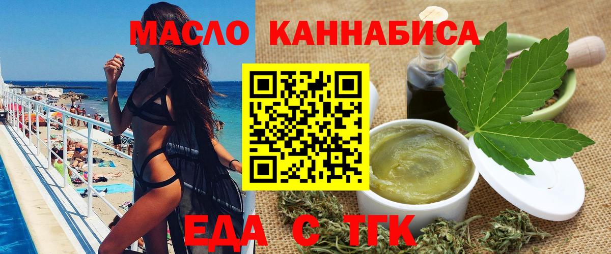 Cannafood конопля  Вход с VPN  Алейск 