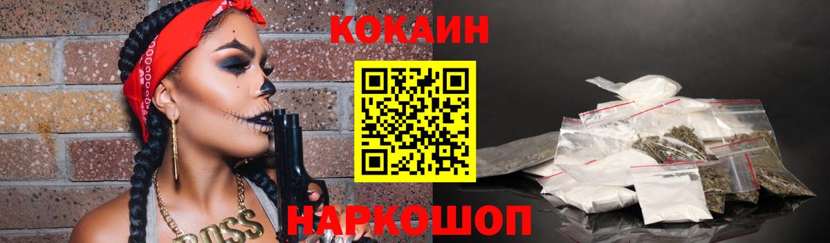 Кокаин FishScale  Вход с VPN  как найти   Алейск 