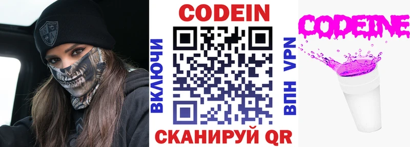 Кодеиновый сироп Lean Purple Drank  Алейск 