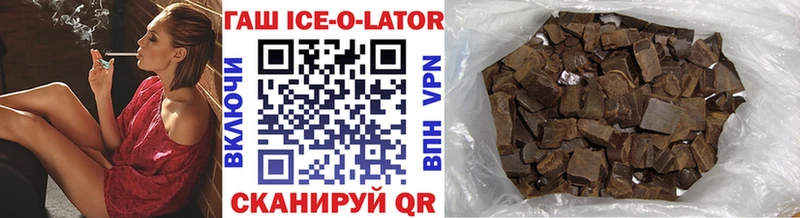 как найти наркотики  Алейск  ГАШИШ Ice-O-Lator 