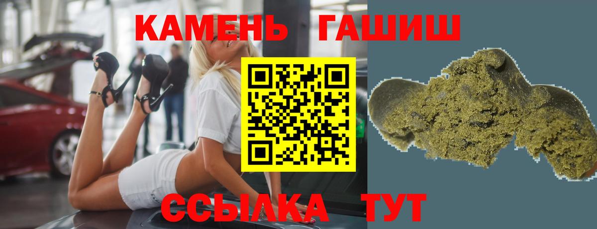 ГАШИШ индика сатива  Вход с VPN  Алейск 