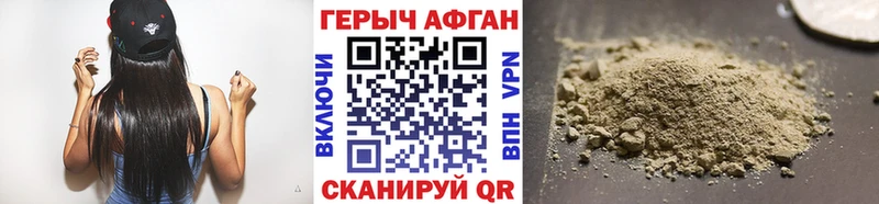 ГЕРОИН герыч Алейск
