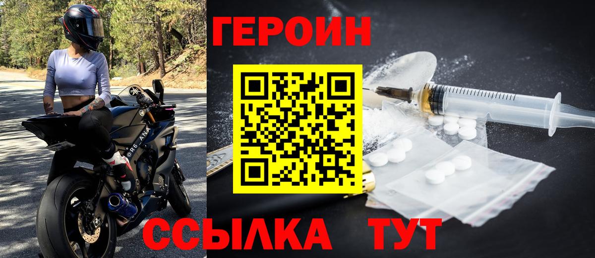 Алейск  Героин Афган  Героин  Вход с VPN 