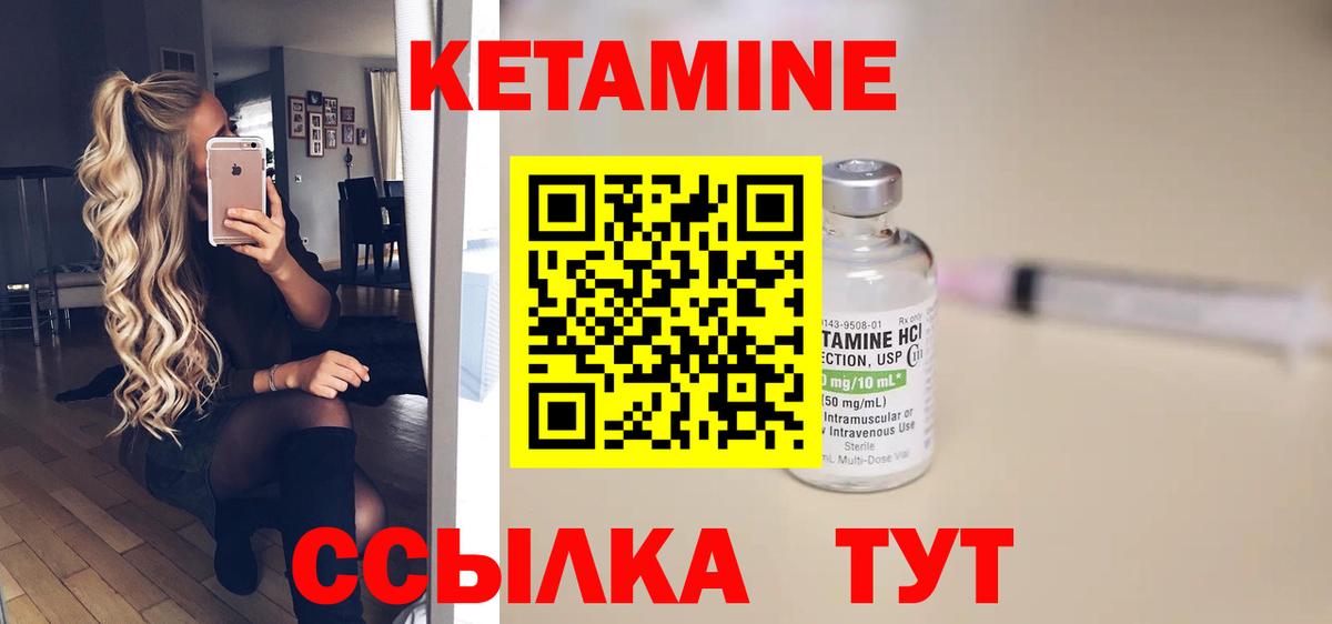 Кетамин ketamine  Вход с VPN  Алейск  Кетамин VHQ 