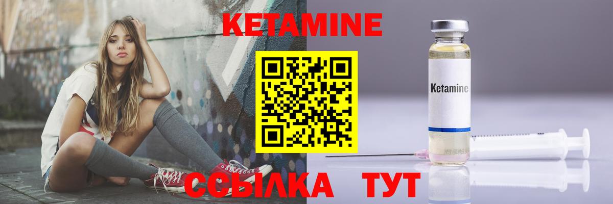 Кетамин ketamine Алейск