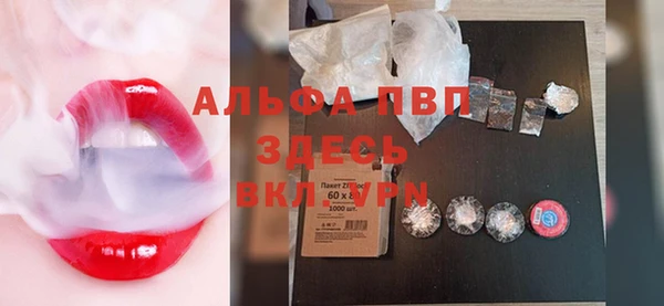 альфа пвп Абаза