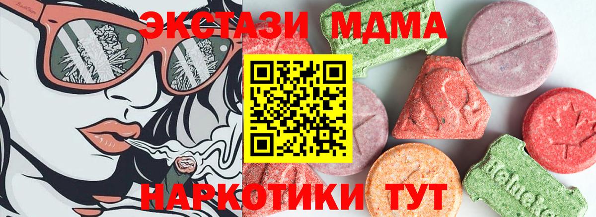 МДМА Molly Алейск