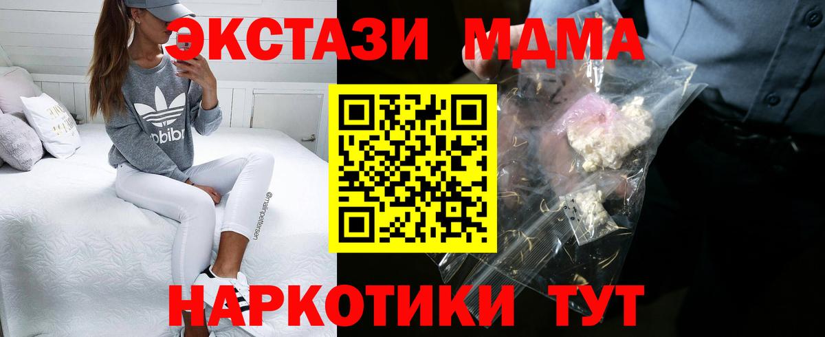 Алейск  МДМА Molly  Вход с VPN  MDMA Molly 