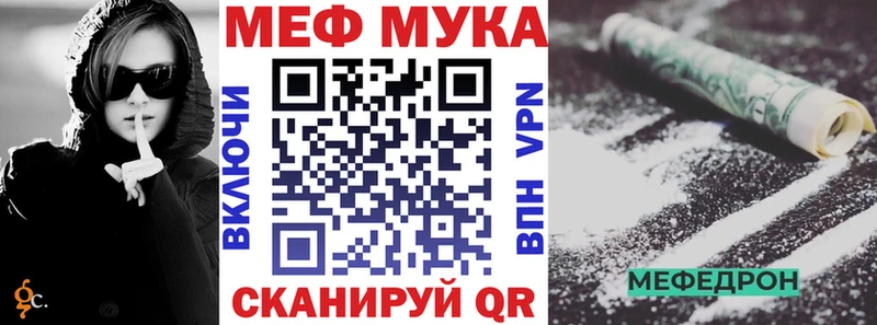 Меф mephedrone  купить наркоту  Алейск 