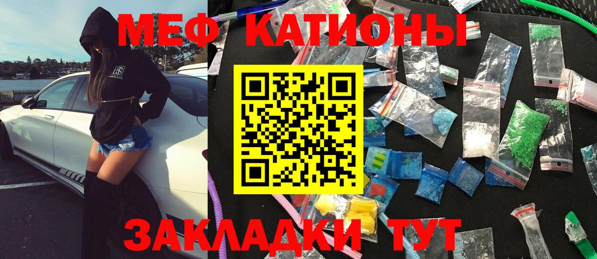 Мефедрон мука Алейск