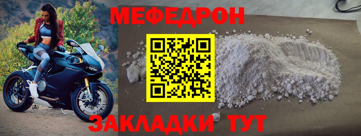 Алейск  МЕФ  Вход с VPN  Меф мяу мяу  Мефедрон 