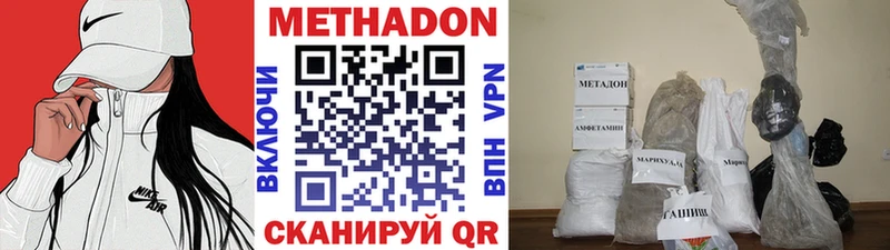 Метадон кристалл Алейск