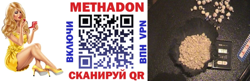 МЕТАДОН белоснежный  Алейск 