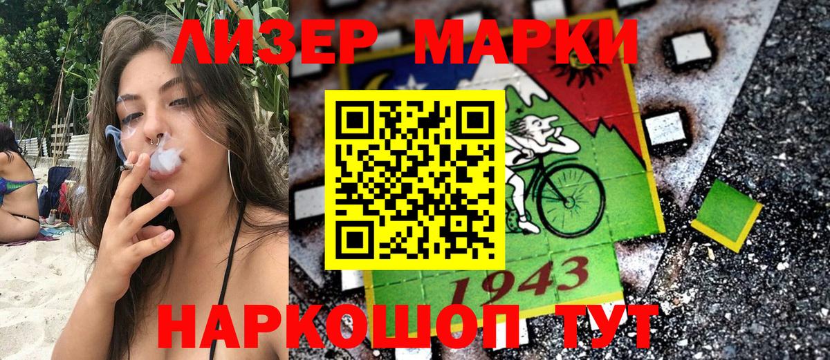 Наркотические марки 1,5мг Алейск