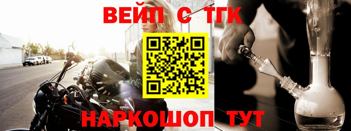 ТГК концентрат  ТГК Wax  Алейск  Вход с VPN 